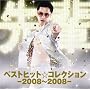 �x�X�g�q�b�g���R���N�V����-2008~2008-(���񐶎Y�����)(DVD�t)