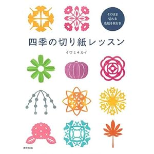 �l�G�̐؂莆���b�X��