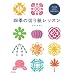 �l�G�̐؂莆���b�X��