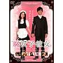 �����q�ޏ��B [DVD]