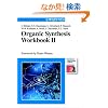 Organic Synthesis Workbook II