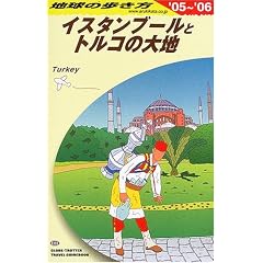 �n���̕����� (E03) �C�X�^���u�[���ƃg���R�̑�n
