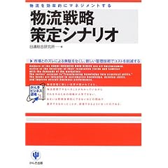 �����헪����V�i���I�\�����������I�Ƀ}�l�W�����g���� �s��Ƃ̃Y���ɂ�閳�ʂ��Ȃ����A�V�����Ǘ��Z�p�ŃR�X�g���팸���� (���񂫃r�W�l�X����)