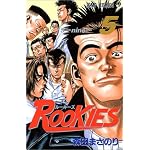 ROOKIES (5) (�����ס����ߥå���)