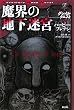 ���E�̒n�����{�\�O���C���N�G�X�g�q03�r (Adventure Game Novel�\�O���C���N�G�X�g)