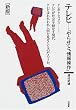 �e���r�\�u��点�v�Ɓu��񑀍�v