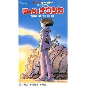 ���̒J�̃i�E�V�J [VHS]