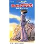 ���̒J�̃i�E�V�J [VHS]