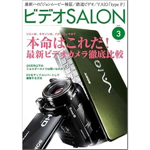 【クリックで詳細表示】ビデオ SALON (サロン) 2009年 03月号 [雑誌] [雑誌]