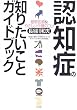 �F�m�ǂ̒m�肽�����ƃK�C�h�u�b�N�\�ŐV���&�₳�������̃R�c