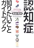 �F�m�ǂ̒m�肽�����ƃK�C�h�u�b�N�\�ŐV���&�₳�������̃R�c