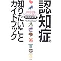 �F�m�ǂ̒m�肽�����ƃK�C�h�u�b�N�\�ŐV���&�₳�������̃R�c