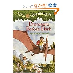 【クリックでお店のこの商品のページへ】Magic Tree House #1: Dinosaurs Before Dark (A Stepping Stone Book(TM))