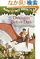 Magic Tree House #1: Dinosaurs Before Dark