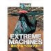 �f�B�X�J�o���[�`�����l�� Extreme Machines �i������w���R�v�^�[ [DVD]