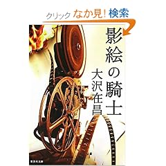 �e�G�̋R�m (�W�p�Е���)