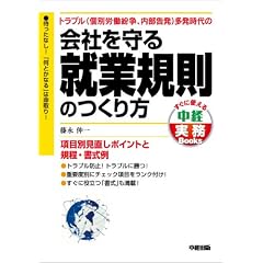 ��Ђ����A�ƋK���̂���� (�����Ɏg���钆�o����Books)