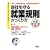 ��Ђ����A�ƋK���̂���� (�����Ɏg���钆�o����Books)
