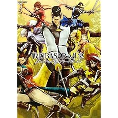 �퍑BASARA3 �� �I�t�B�V�����R���v���[�g���[�N�X (�J�v�R���I�t�B�V�����u�b�N�X)