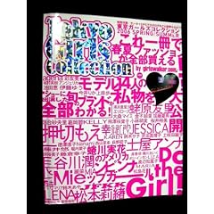 �����K�[���Y�R���N�V�����\by girlswalker.com (2006SPRING/SUMMER)