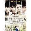 �ł̎q������ �v���~�A���E�G�f�B�V���� [DVD]