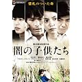 �ł̎q������ �v���~�A���E�G�f�B�V���� [DVD]