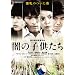 �ł̎q������ �v���~�A���E�G�f�B�V���� [DVD]