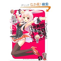 ��莙�������ِ��E���痈�邻���ł���H�x�d�r�I�@�E�T�M���Ăт܂����I (�p��X�j�[�J�[����)