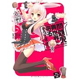 ��莙�������ِ��E���痈�邻���ł���H�x�d�r�I�@�E�T�M���Ăт܂����I (�p��X�j�[�J�[����)���m�΁@���Y�ɂ��