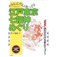 �̂�т�A�������]�˓��������_�߂��� (Walking book)