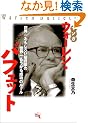 �}���K �E�H�[�����E�o�t�F�b�g~���E�ꂨ�����낢�����Ƃ̐��E��������鐬���̃��[�� (�E�B�U�[�h�R�~�b�N�X)
