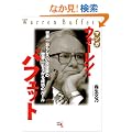 �}���K �E�H�[�����E�o�t�F�b�g~���E�ꂨ�����낢�����Ƃ̐��E��������鐬���̃��[�� (�E�B�U�[�h�R�~�b�N�X)