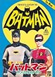 �o�b�g�}�� �I���W�i���E���[�r�[�q������J�Łr [DVD]