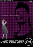 [DVD]笑福亭鶴瓶 きらきらアフロ 2004 [DVD]