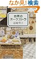 �䏊�̃I�[�P�X�g�� (���t����)