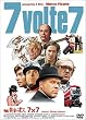 �V�E�����̎��l 7�~7 [DVD]