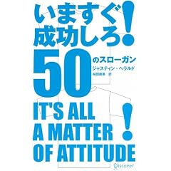 ���܂�����������! 50�̃X���[�K��