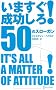 ���܂�����������! 50�̃X���[�K��