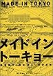 ���C�h�E�C���E�g�[�L���[