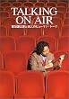 TALKING ON AIR�\�t�������Y��50�l�̃q���[�}���E�g�[�N