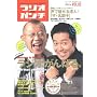���W�IDE�p���`2 �\Radio personality & program information (Vol.02(2006Feb.)) ���郀�b�N215