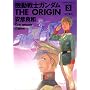 �@����m�K���_��THE ORIGIN (3) (�p��R�~�b�N�X�E�G�[�X)