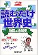 �ǂނ������E�j�E�n�}&�n��j (��w�󌱃|�P�b�g�V���[�Y)