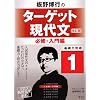 �씎�s�̃^�[�Q�b�g���㕶(������) 1�K�C�E�����