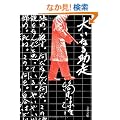 �傢�Ȃ鏕�� <�V����> (���t����)