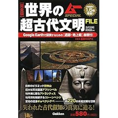 ���S�� ���E�̒��Ñ㕶��FILE (���[SPECIAL)