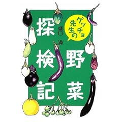 �Q�b�`���搶�̖�ؒT���L