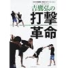 �g��O�̑Ō��v�� (�uGONG�i���Z�v���HDVD�u�b�N�X vol.1)