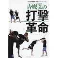 �g��O�̑Ō��v�� (�uGONG�i���Z�v���HDVD�u�b�N�X vol.1)