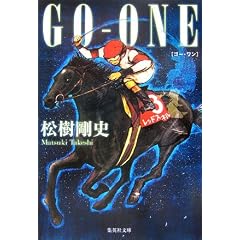 GO-ONE (�W�p�Е���)